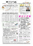 ＊ シニア向けパソコンの基礎教室 市長の縁台トークが開催されます