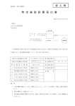 記入例ダウンロード（PDFファイル／170KB）