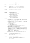 仕 様 書 - 地方独立行政法人に移行しました