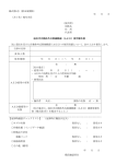 （AED）使用報告書 - 岐阜市ホームページへ