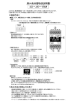 漏水検知器取扱説明書 AD－AS－1BM