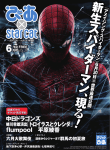 2012年6月 - チケットぴあ