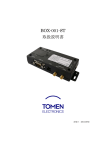 BOX-001-ST 取扱説明書
