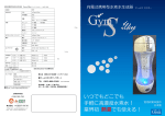 ダウンロード - 水素水生成器「My神透水