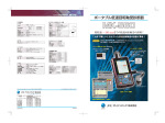 ポータブル低速回転軸受診断 MK-560