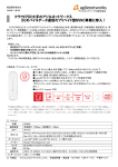イー・モバイル網を使用したプリペイドMVNO アジルモバイル タイプEを