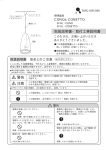 注意 警告 取扱説明書・取付工事説明書