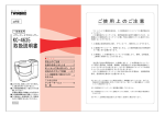 取扱説明書 KCｰ4635