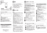 アロマランプディフューザー 取扱説明書