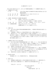 見 積 競 争 の 公 告