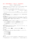 契約条項（PDF259kB）