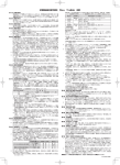 NewThe安心 家電製品総合保守契約約款(PDF形式)