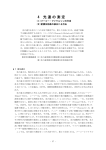 PDF文書