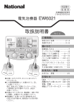 取扱説明書 (2.04 MB/PDF)