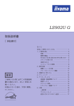 LS902U G