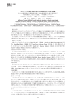 （抄録）口演1日目A1-11・B1-13