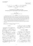 ダウンロード（PDF：2.0MB）