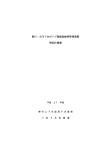 特記仕様書（PDF：501.9KB）