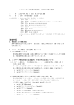 エコマーク「基準審議委員会」（第5回）議事要旨 3．エコマーク商品類型