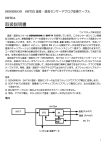 取扱説明書 - ワイマチック株式会社