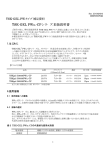 TSK-GEL PWXL-CPシリ&minus;ズ 取扱説明書