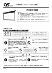 取扱説明書
