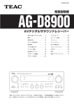 取扱説明書 AVデジタルサラウンドレシーバー