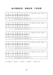 （通知様式部分（任意記載事項））(PDF