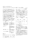 PDF (39k/8ページ) - コダック