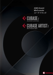 Cubase – Operation Manual – 新機能