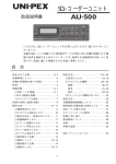 AU-500
