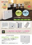 MaSSC CLEAN