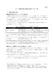 資料3 [PDF 291KB]