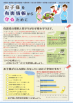 お子様を有害情報から守るために