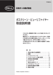 ガスクリーン・ピューリファイヤー 取扱説明書