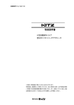 取扱説明書