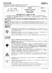 取り扱い説明書はこちら