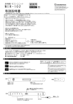 M I R - 1 0 2 取扱説明書
