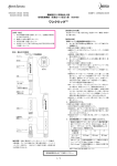 ワンクリックTM - 富士フイルムファーマ株式会社