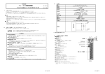 FL100取扱説明書 ワンショットパルス出力ユニット：FL100－DR71S