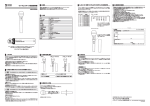 ワイヤレスマイク取扱説明書