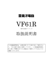 VF61R正弦波コンバータ 取扱説明書