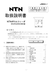 取扱説明書