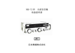 NRD-72 形 全波受信機 取扱説明書 JRC 日本無線株式会社