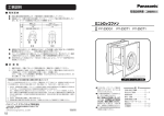 FY-23CT1 の取扱説明書