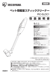 取扱説明書はこちら