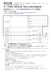 【PDF】 第2回 井手コース 申し込み用紙