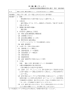 産業観光局農業振興整備課（増田，藤川 電話 222-3352）