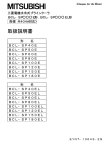 取扱説明書 - 三菱電機