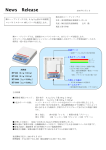 高精度のコンパクトスケール